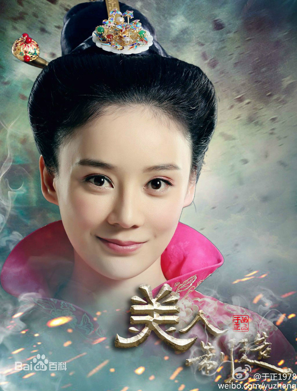 《 a target="_blank" href="/item/美人制造/14446018" data-lemmaid