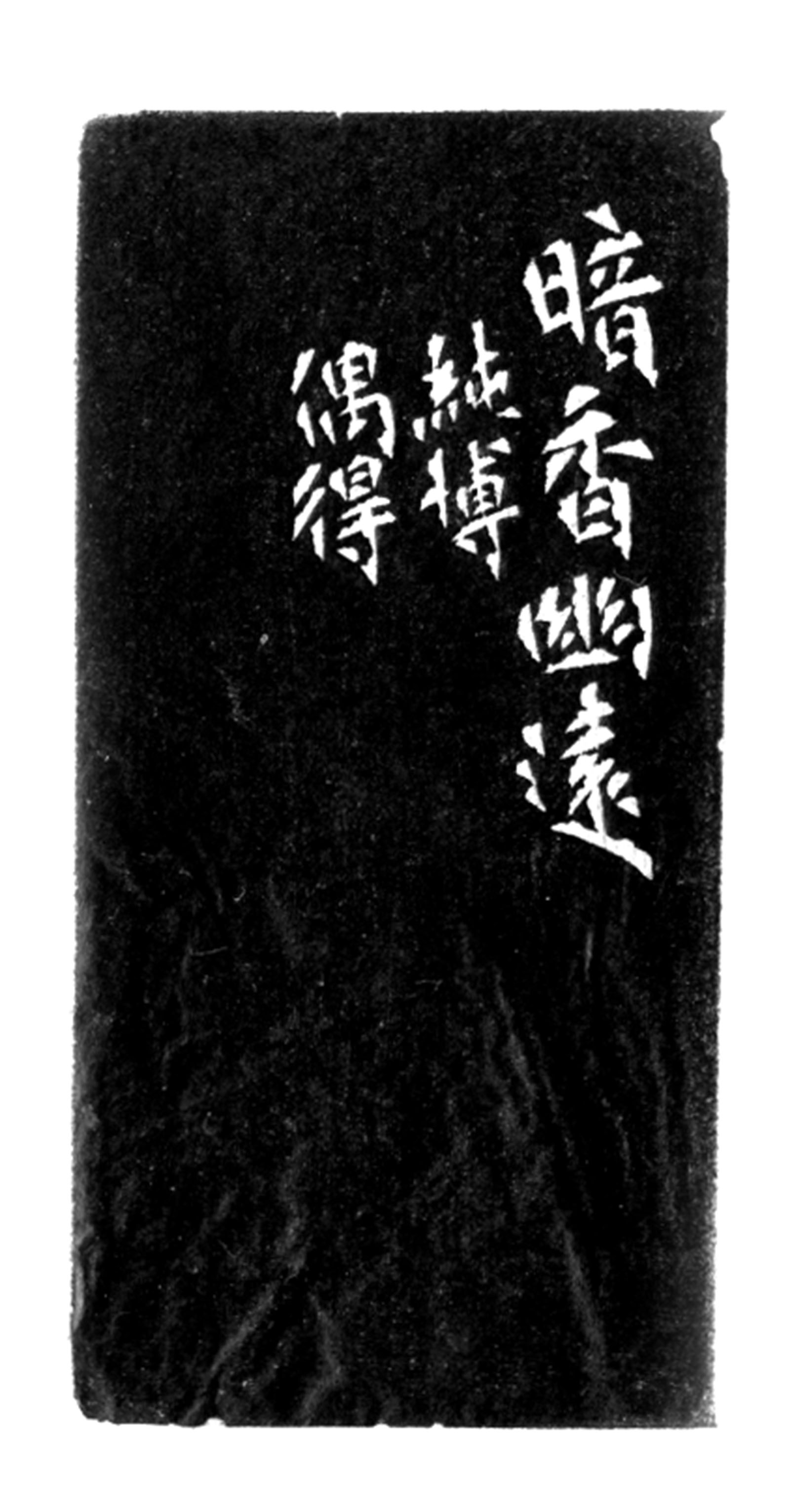 李纯博