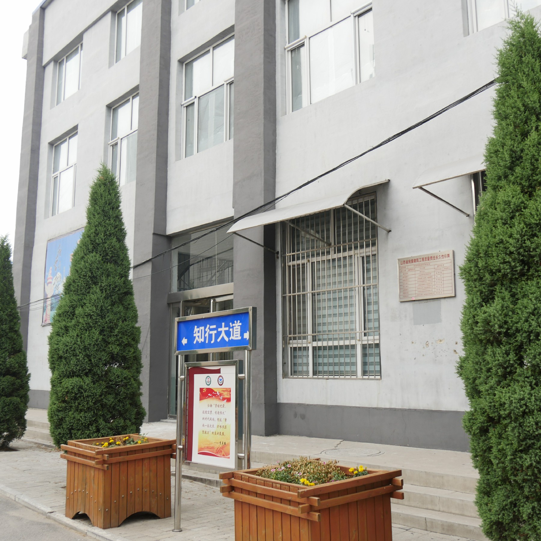 忻州市秀容中学