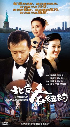 a native of beijing in new york