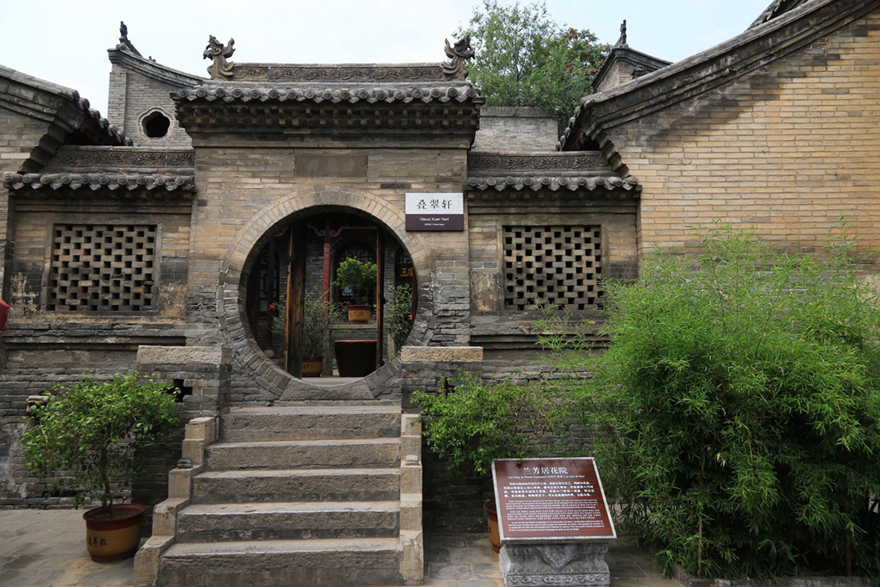 王家大院