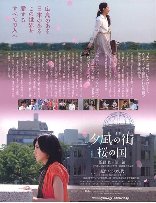 夕岚之街樱之国