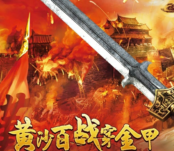  p>《黄沙百战穿金甲》是一部 a href="#" data-lemmaid="5205129">