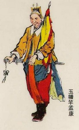  p>孟康是《 a href="#" data-lemmaid="348">水浒传 /a>》中的人物