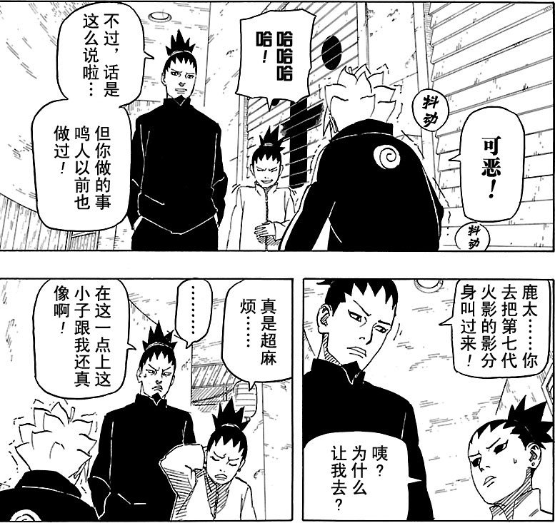 奈良鹿台