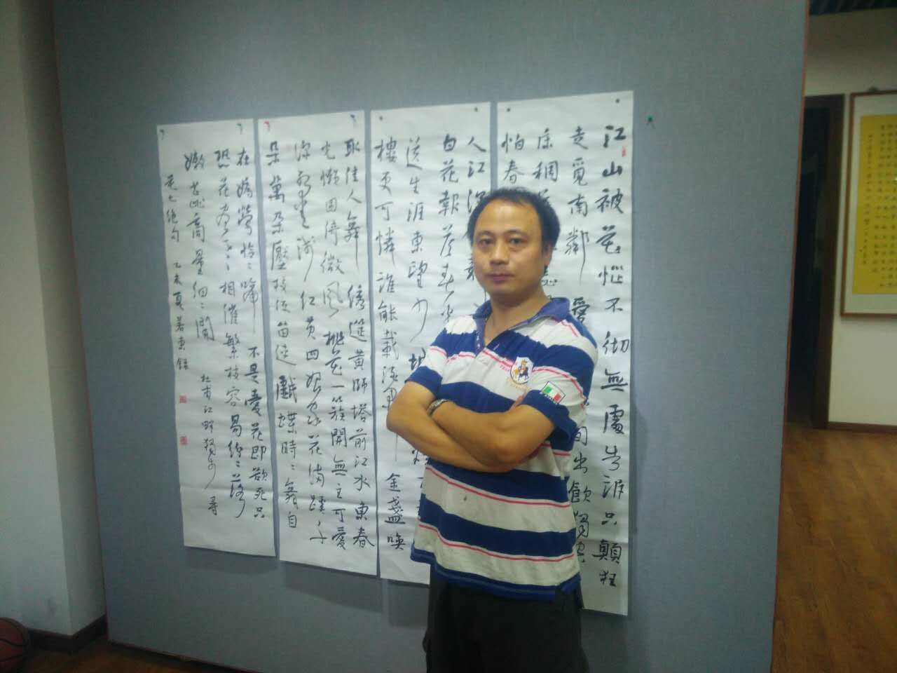 四川省书法家协会