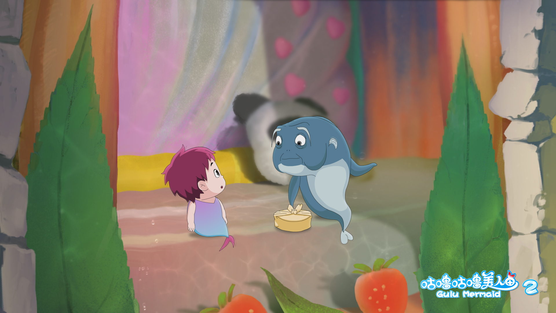 咕噜咕噜美人鱼2