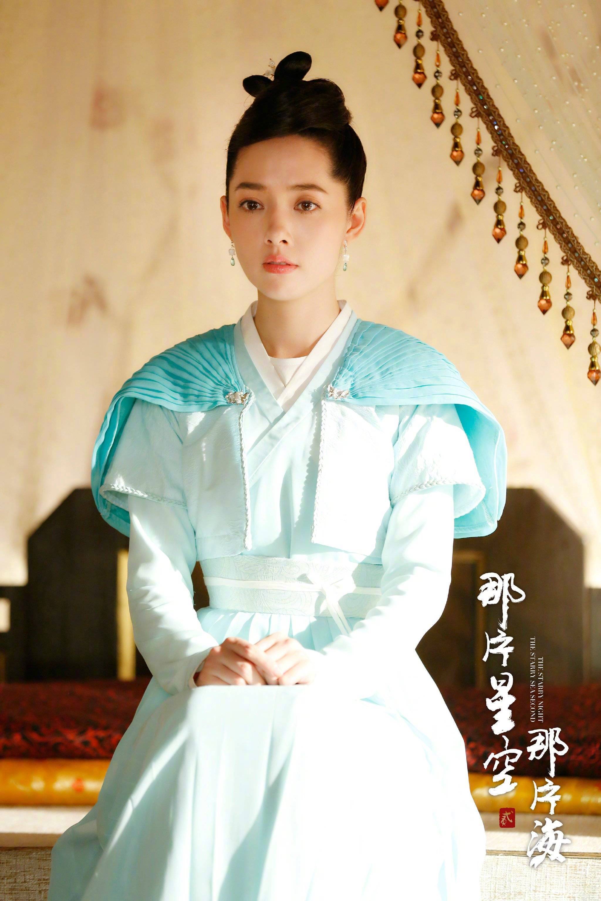 片星空那片海2》是浙江梦幻星生园影视文化有限公司出品的古装玄幻剧