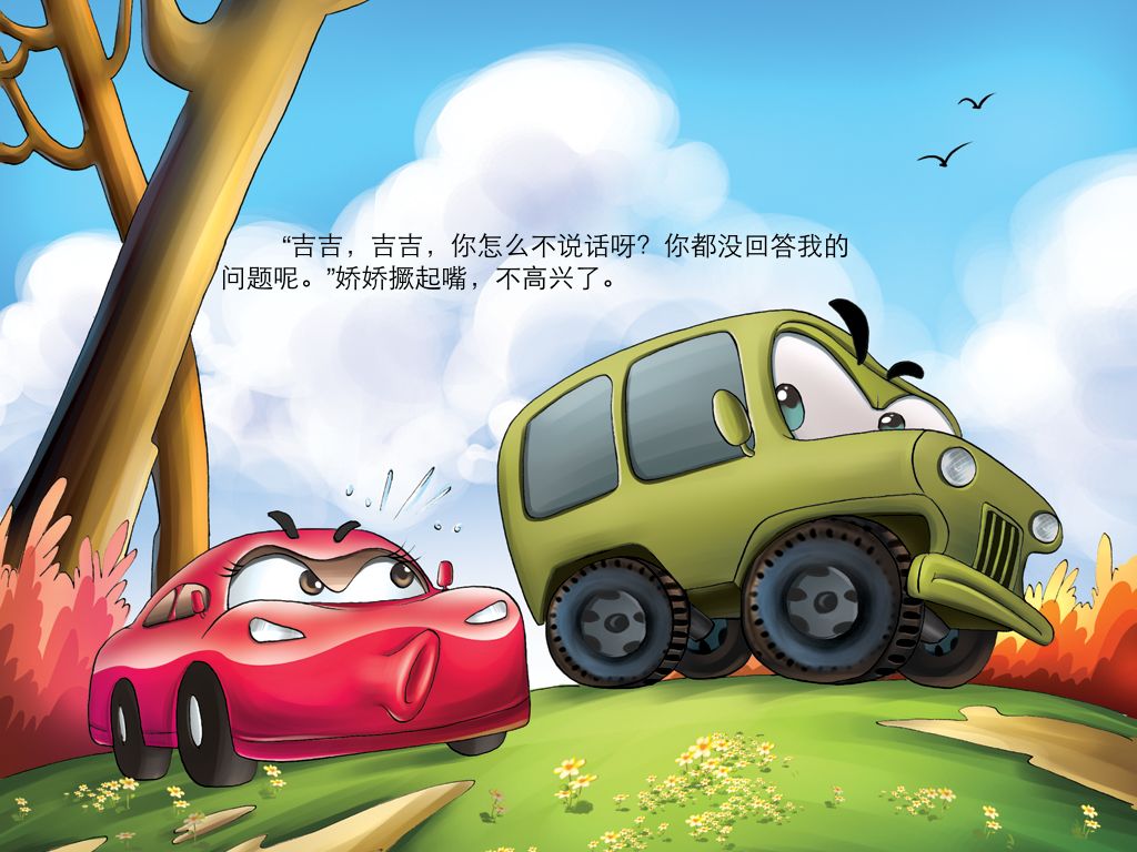 汽车乐翻天