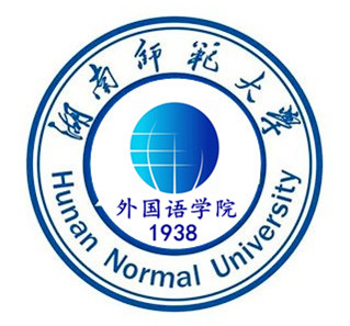 p>湖南师范大学外国语学院始建于1938年,时名 a target="_blank"