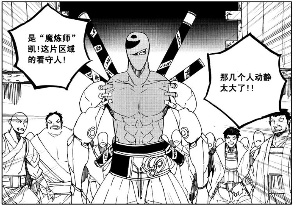 data-lemmaid="1781528">镇魂街 /a>》中的神秘组织,冥界三大势力之一