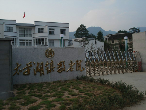 p>太平湖镇隶属于安徽省黄山市黄山区,地处黄山区西北部.