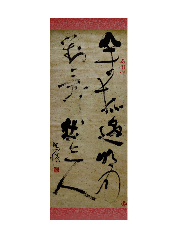 data-lemmaid="84913">保定 /a>徐水人,其书法先受书法家 a target="