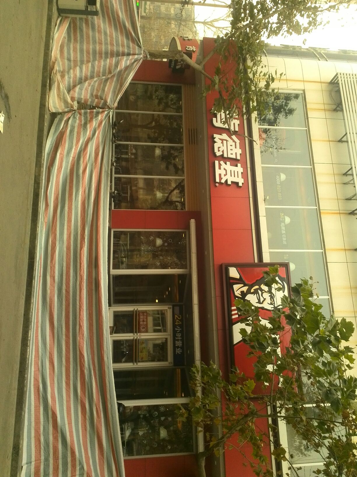 肯德基(省院餐厅)