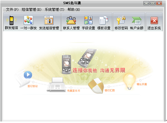 公司短信平台有哪些软件
