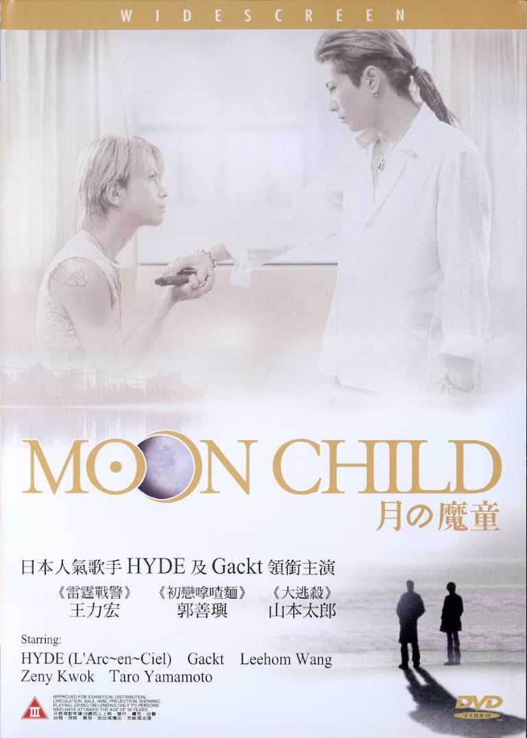 月光游侠moonchild(2003)