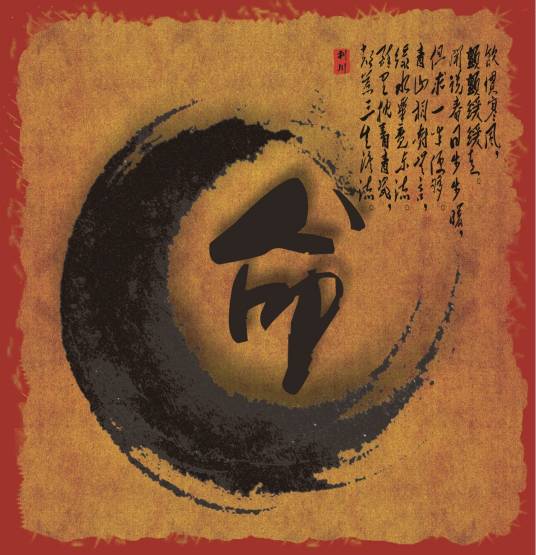 命（音乐专辑）_百度百科