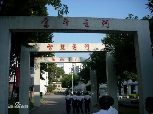 福建省龙岩第一中学