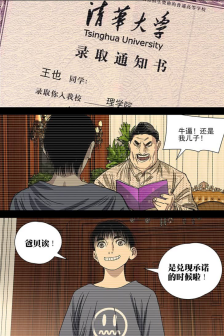 早年经历