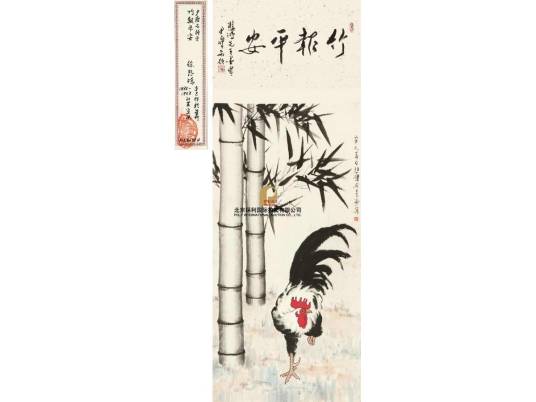 徐悲鸿竹鸡觅食图轴_百度百科