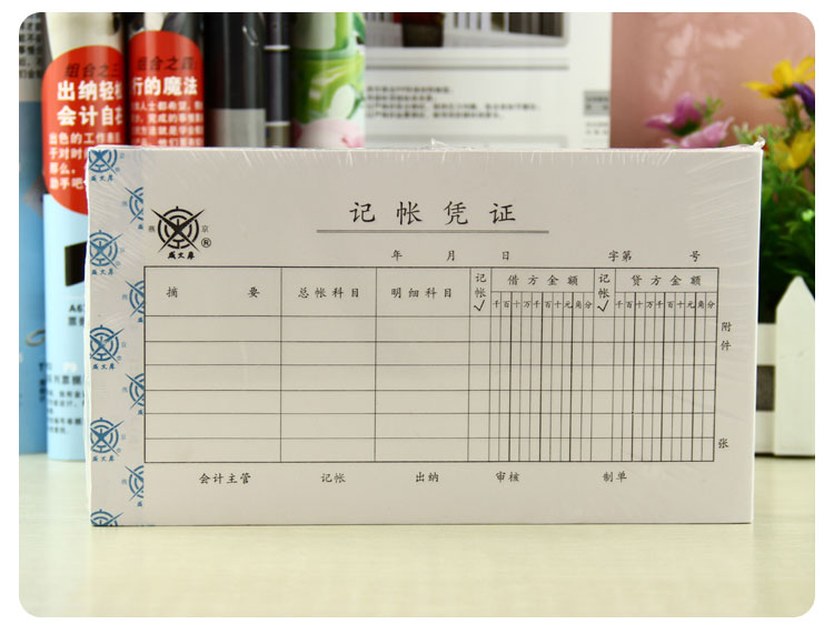  p data-id="gnbr0ehg0w">专用记账凭证(general journal voucher for