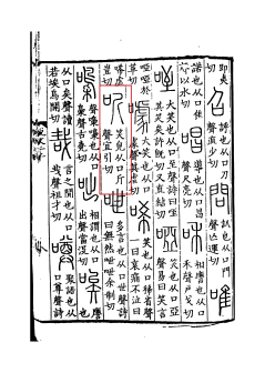听（汉语文字）_百度百科