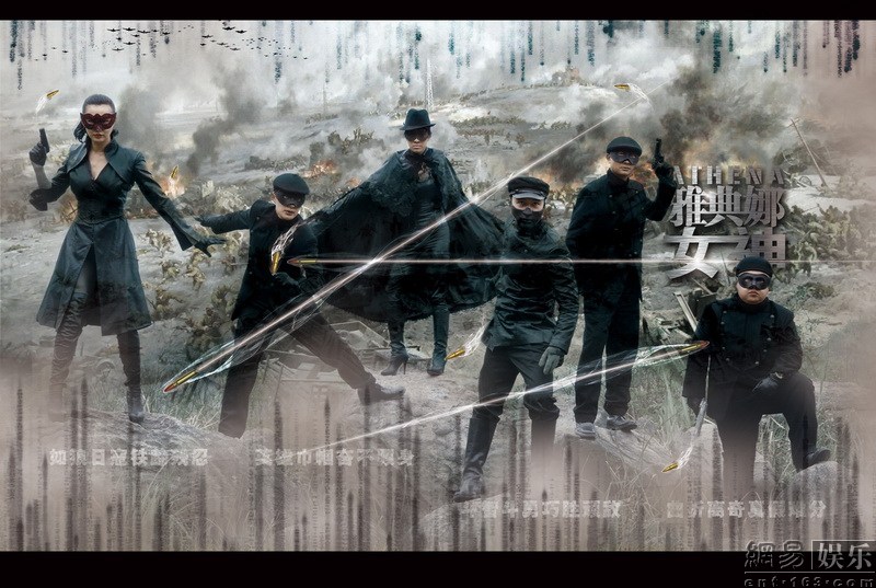  p>《青春烈火》原名雅典娜女神,是由 a>文化中国 /a>,强视传媒,博海