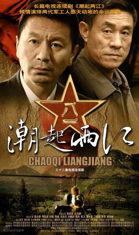 潮起两江