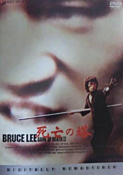 死亡塔siwangta(1981)