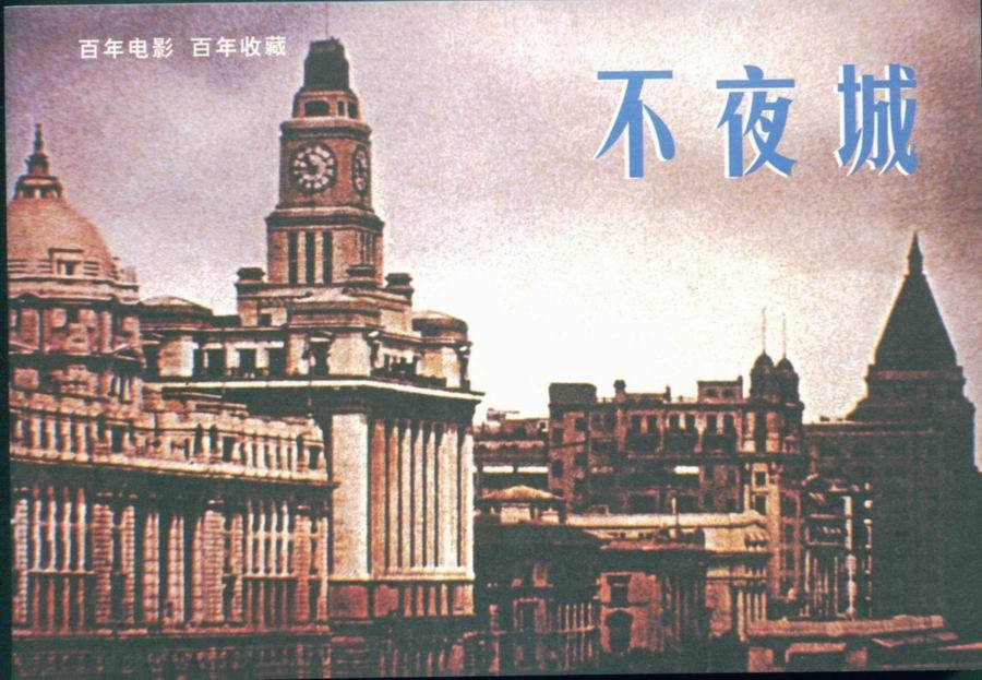 不夜城sleeplesstown(1998)