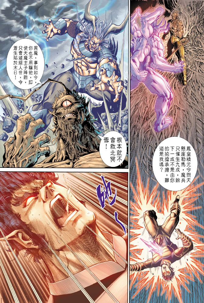 data-lemmaid="3896279">神兵玄奇 /a>》中角色,牛郎手拿 a target="