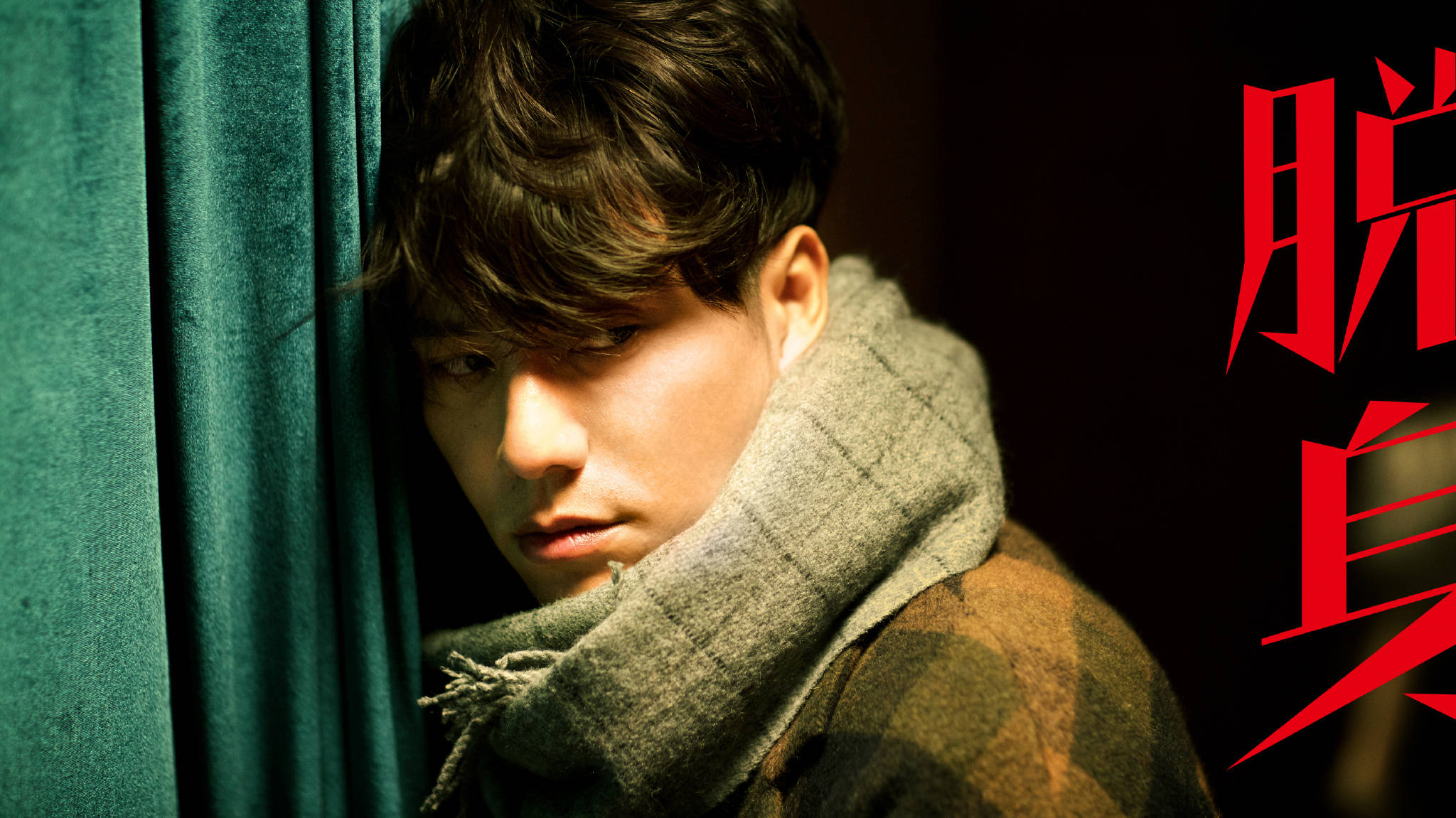 ="4860868">林柯执导,<a href="#" data