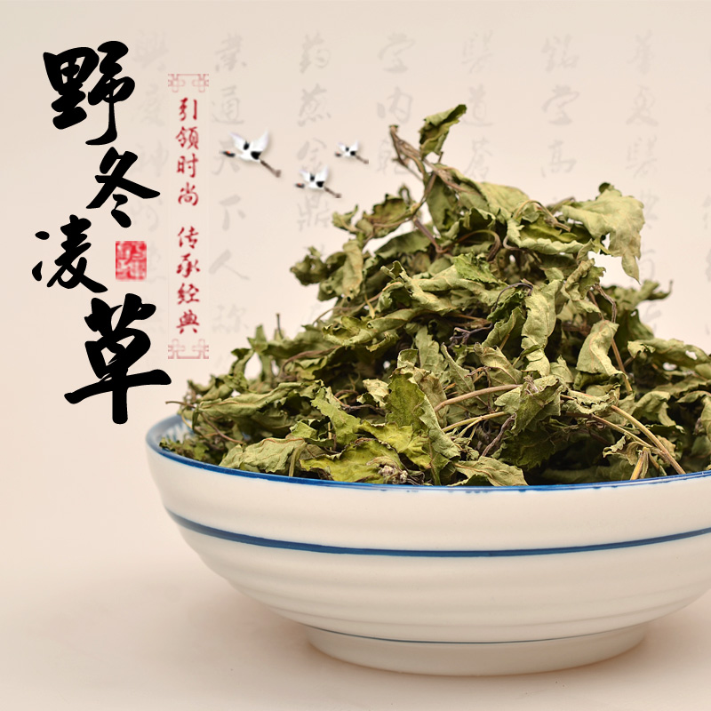  p>冬凌茶采用纯天然珍贵 a target="_blank" href="/item/冰草