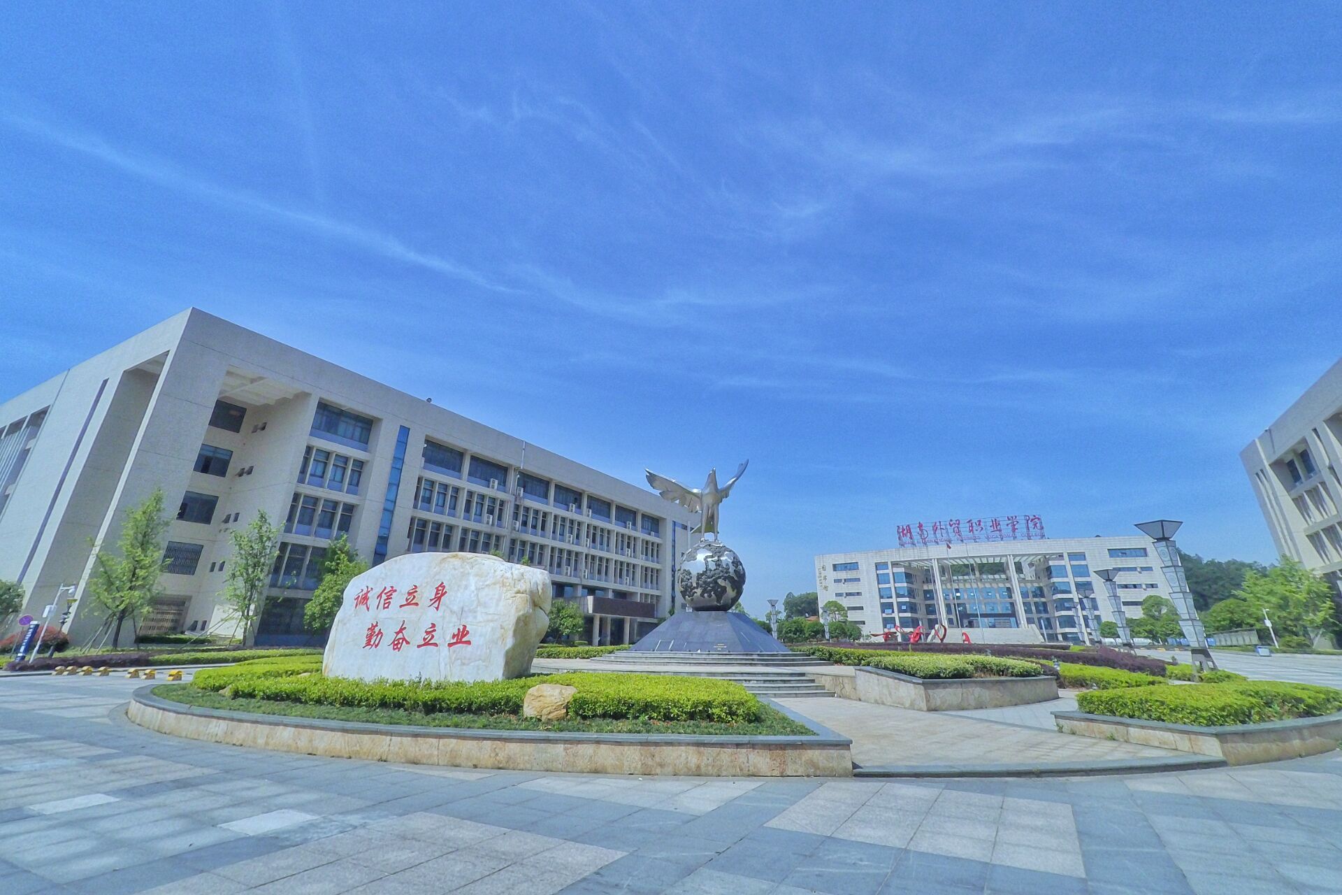  p>湖南外贸职业学院是经 a target="_blank" href="/item/湖南省人民