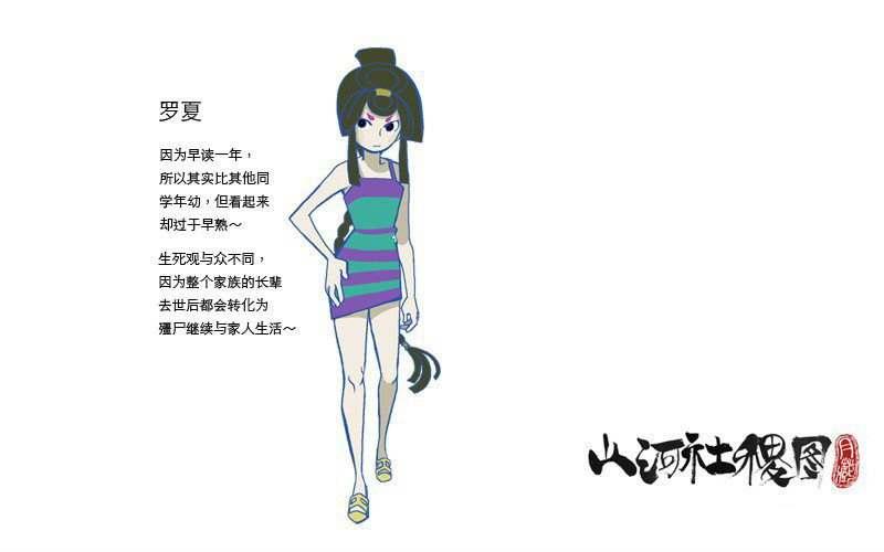 山河社稷图