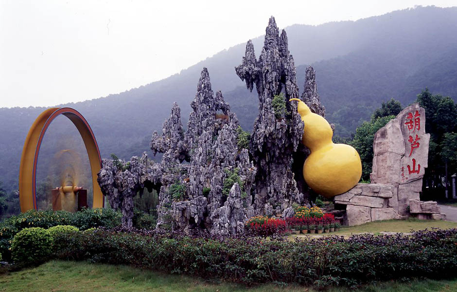  p data-id="gnxbjol7df">葫芦山旅游风景区位于肇庆市 a target="