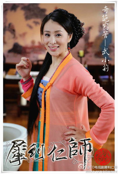  p>武莉( i>原名武小莉 /i>),中国内地影视女演员.