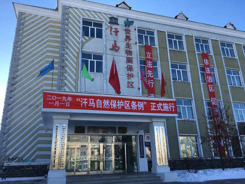 内蒙古大兴安岭汗马国家级自然保护区