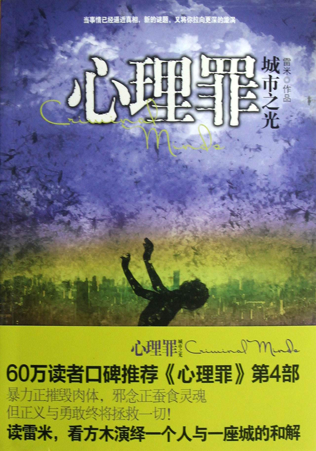  p data-id="gnyv3g69k0">《心理罪:城市之光》是2017年9月 a target=