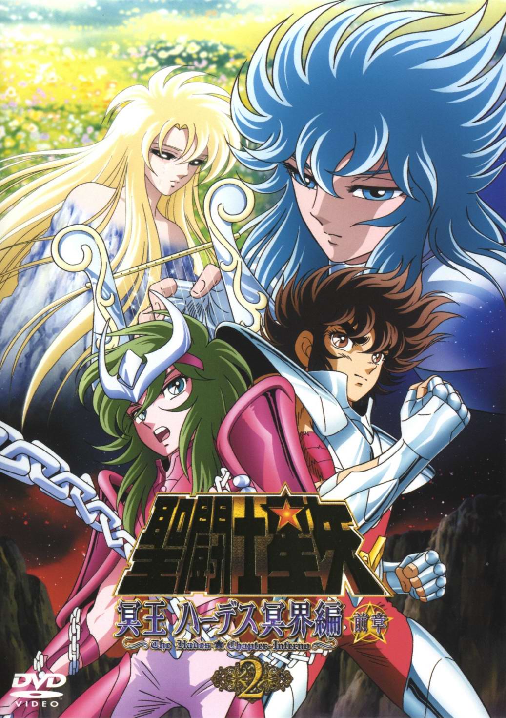 圣斗士星矢