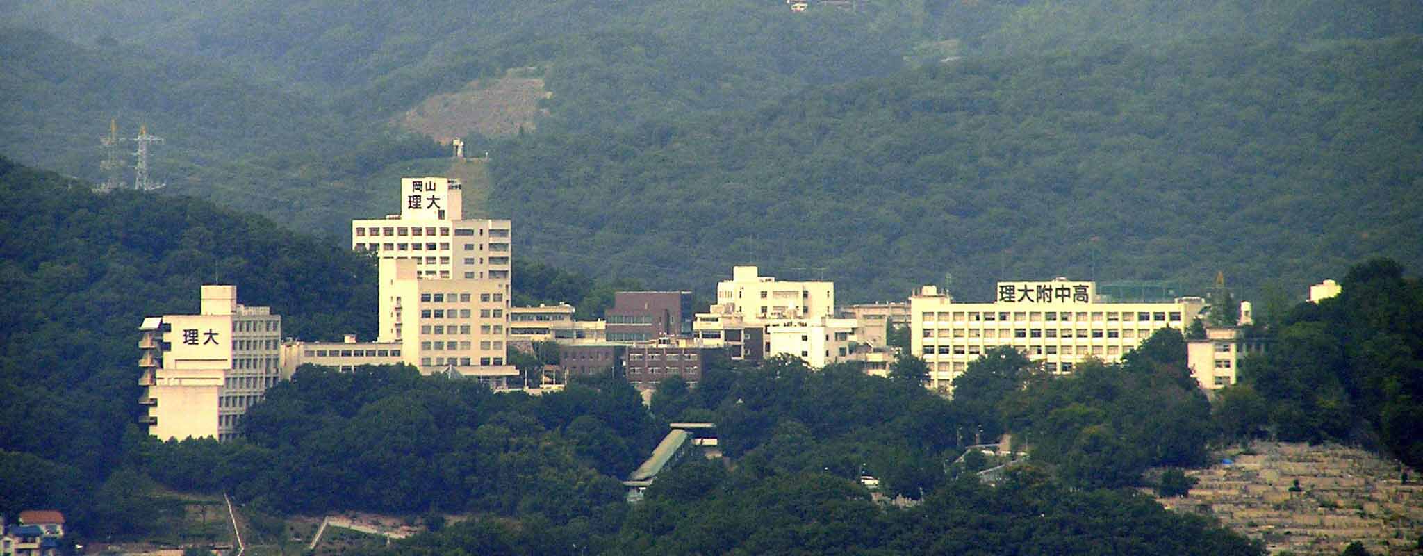  p>冈山理科大学(okayama university of science,日文平假名:おかや