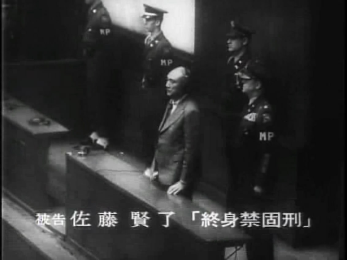 远东国际军事法庭