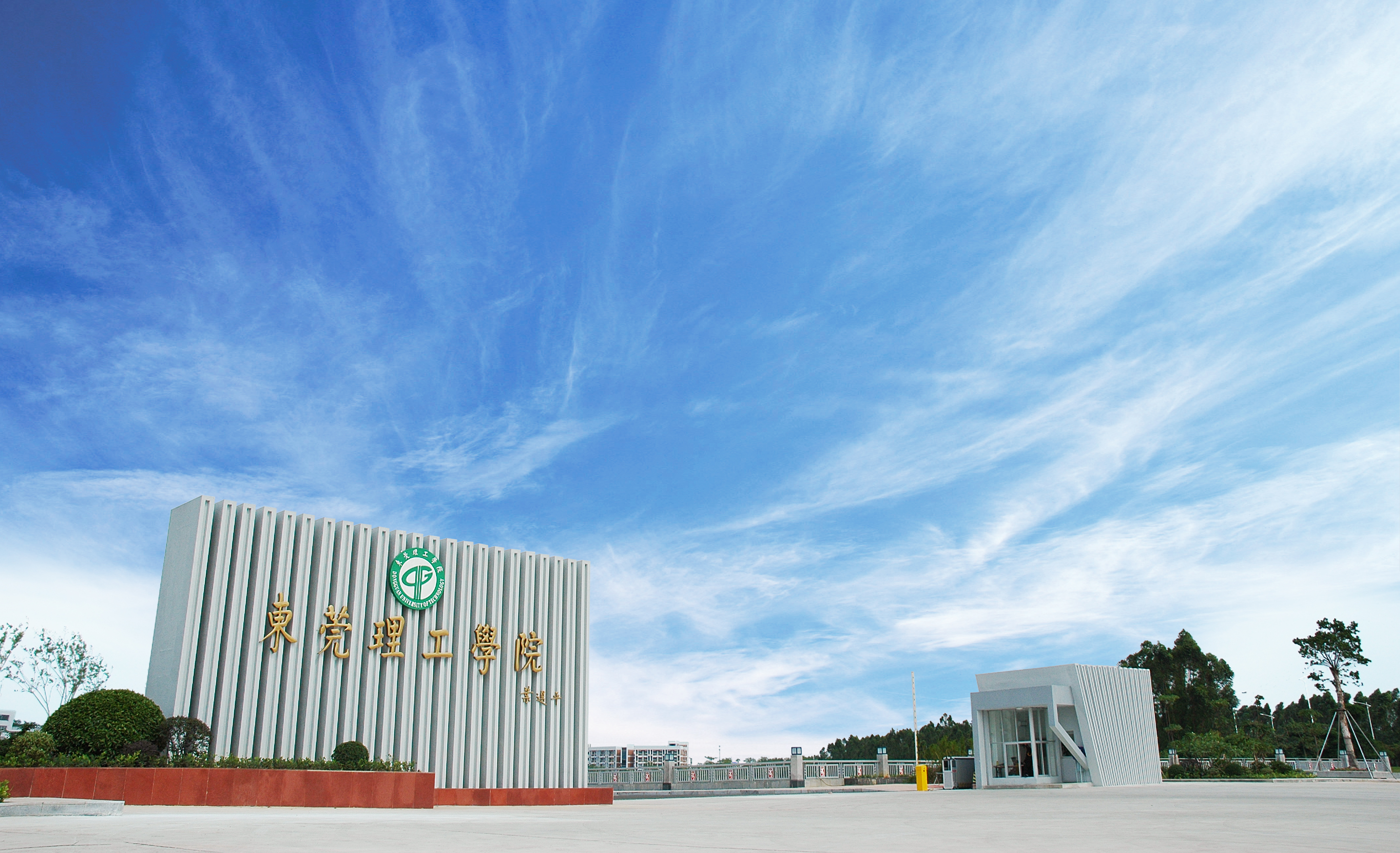 东莞理工学院机器人学院