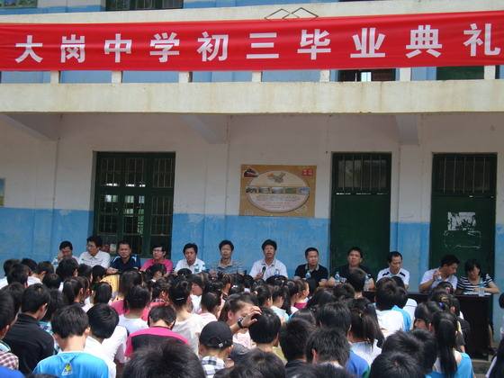  p>大岗中学位于江西省 a target="_blank" href="/item/抚州市临川区