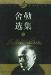 舍勒选集_百度百科
