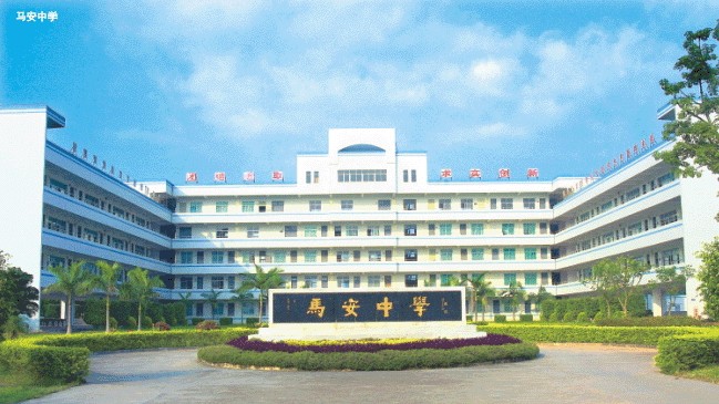  p>于都县马安乡初级中学创办于1955年10月 位于江西省于都县马安乡头