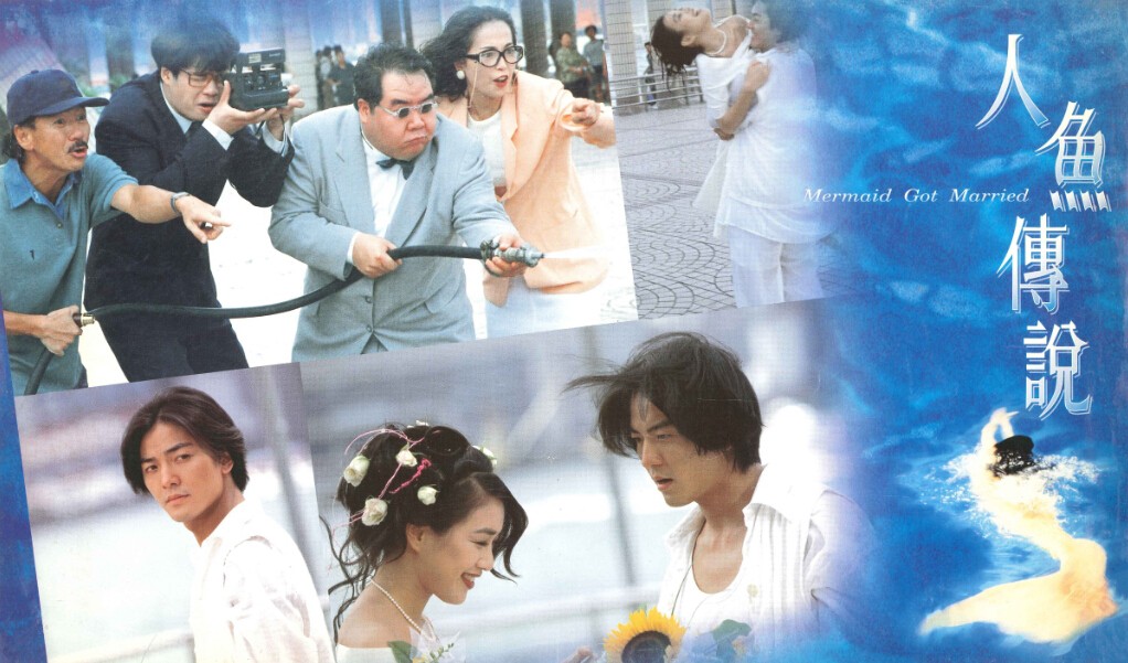 人鱼传说renyuchuanshuo(1994)