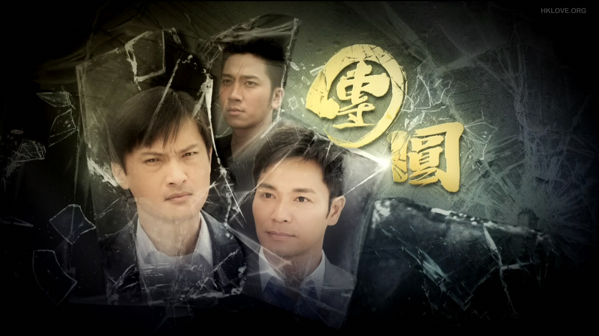  p>《团圆》是香港tvb2010年出品的一部围绕亲情的商业斗争时装剧,由 