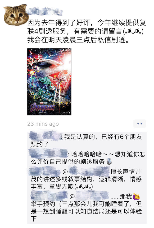 从防剧透到营销剧透，为什么我们不喜欢被剧透？_百科TA说