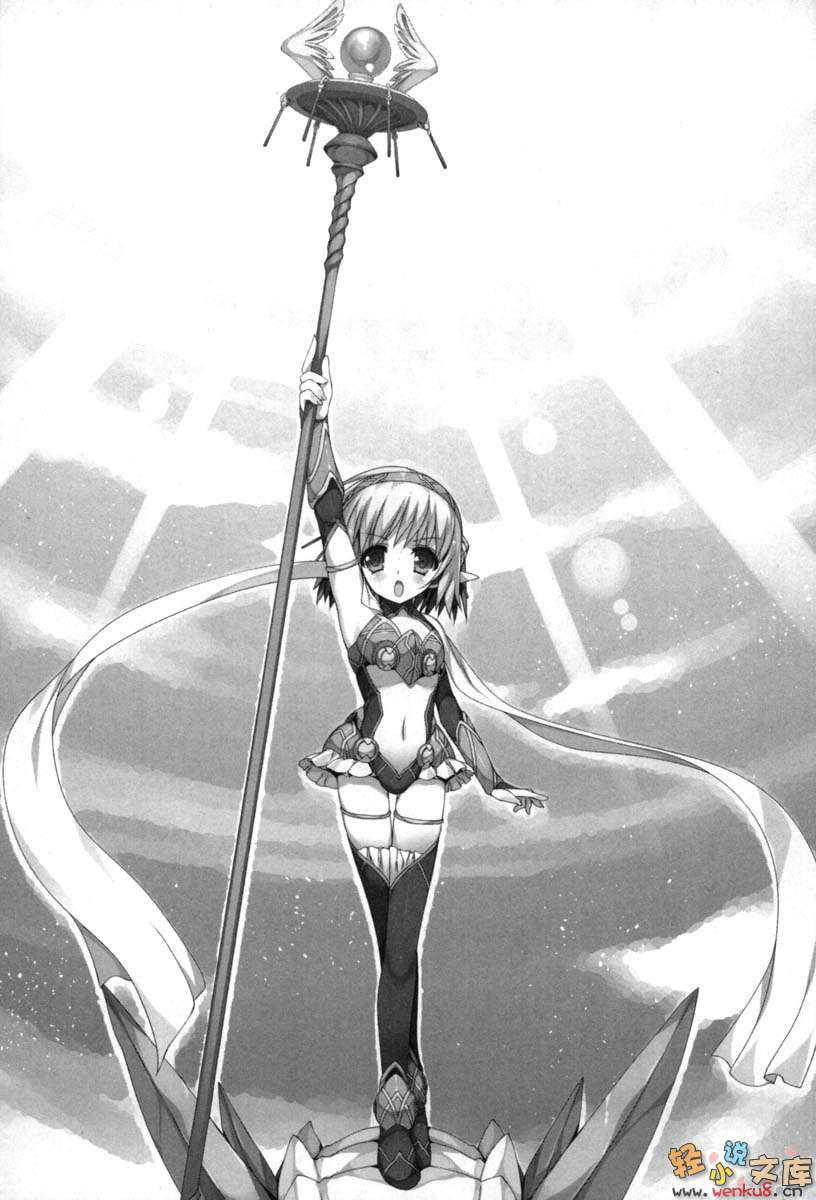 露卡·沙里宁,是《 a target="_blank" href="/item/星刻的龙骑士